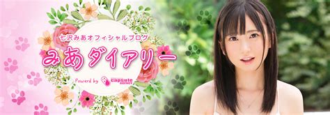 七沢みあオフィシャルブログ .